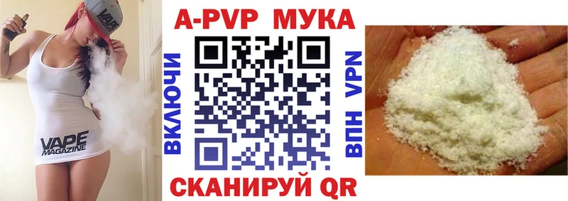 A PVP мука  мега вход  Грязи  закладка 