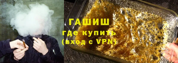 гашик Армянск