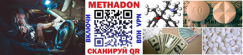 МЕТАДОН белоснежный  дарк нет телеграм  Грязи 