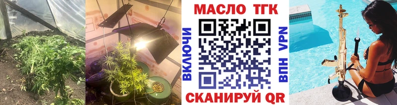ТГК вейп  цены наркотик  Грязи 
